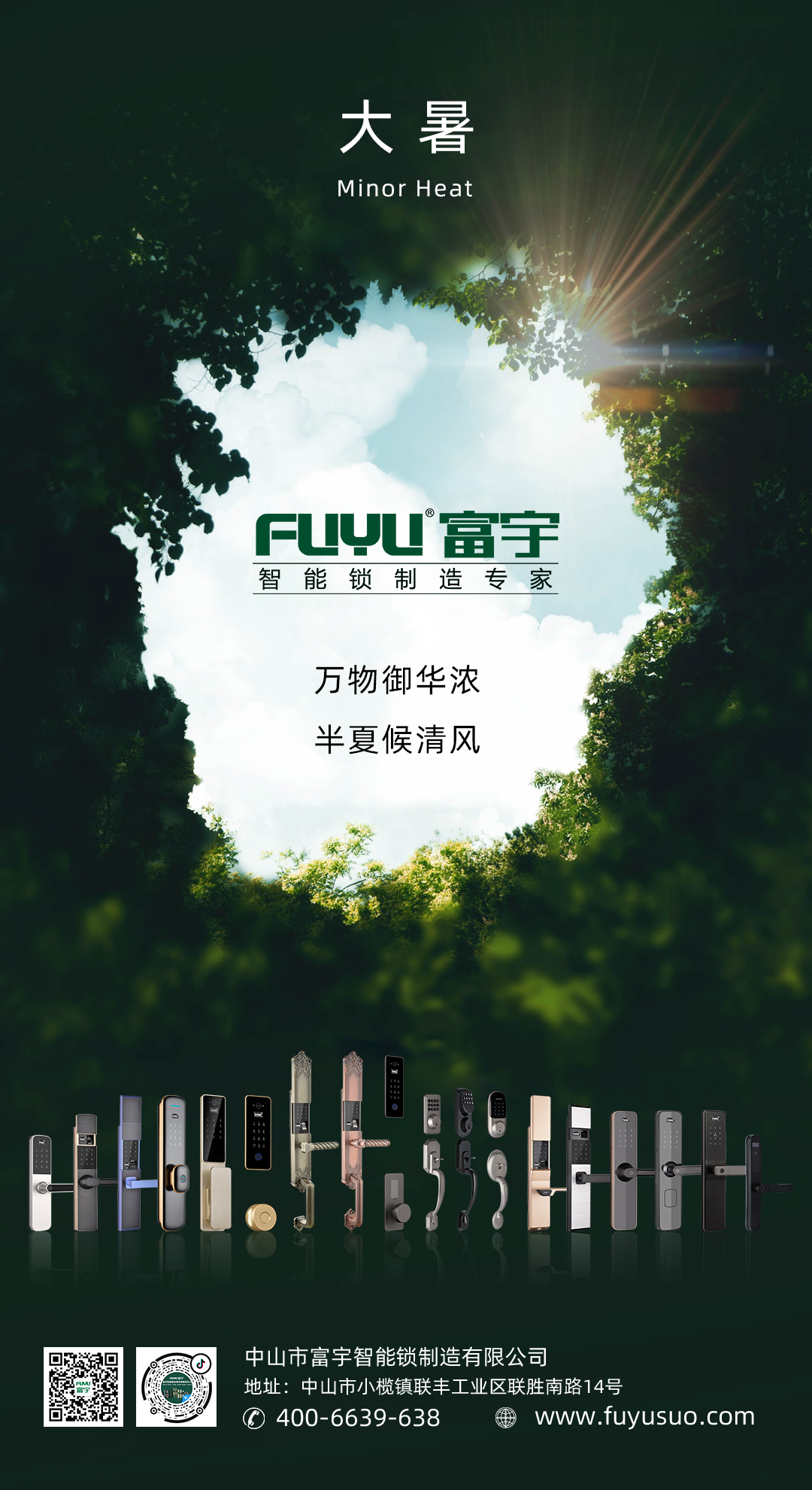 暑熱多濕,飲食需謹慎,防止中暑! 暑熱(rè)多濕,飲食需謹慎,防止中暑!